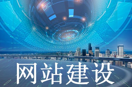 建設(shè)網(wǎng)站的用意在哪些方面 image.png