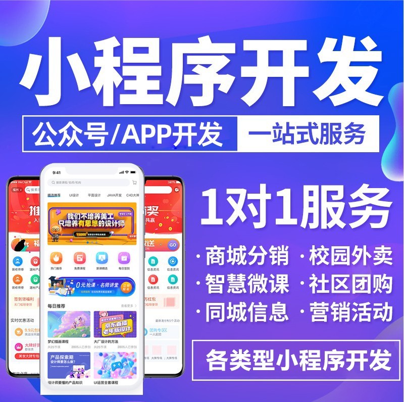 小程序開發(fā)流程：微信小程序開通步驟有哪些？